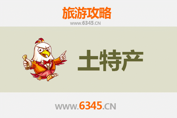 海东循化旅游必带土特产推荐：高原风味与民族手工艺的完美伴手礼