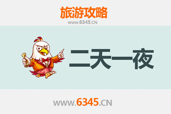 海东循化两天一夜游攻略：黄河风情与撒拉文化体验