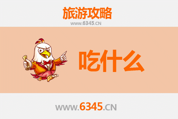 海东循化美食必吃清单：舌尖上的撒拉风情