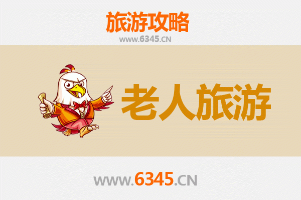 海东循化银发之旅：适合老人的舒缓景点与贴心攻略
